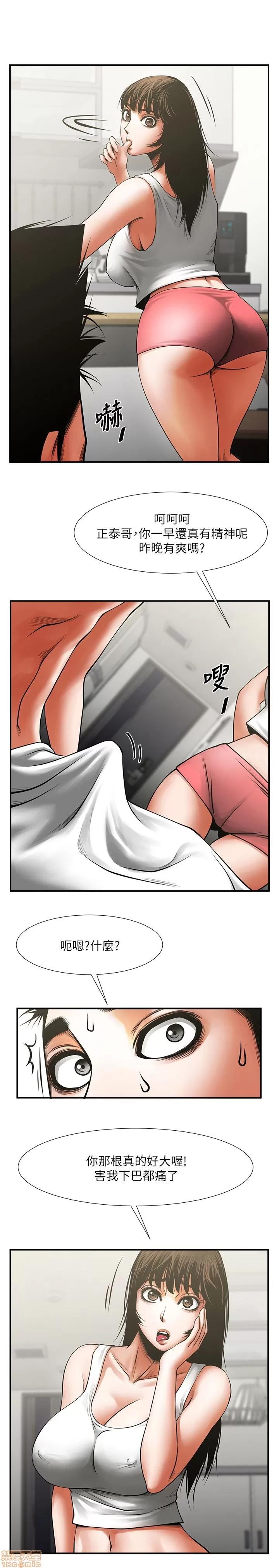 不简单的闺蜜 共享情人_16-20.zip 第35页