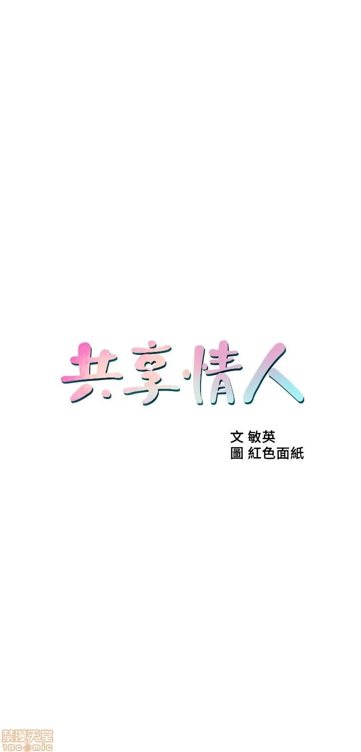 不简单的闺蜜 共享情人_16-20.zip 第37页
