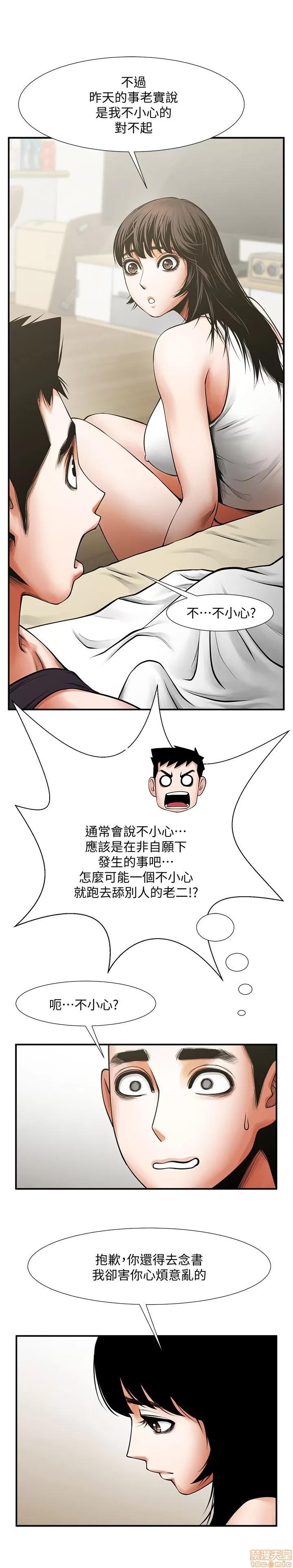 不简单的闺蜜 共享情人_16-20.zip 第38页