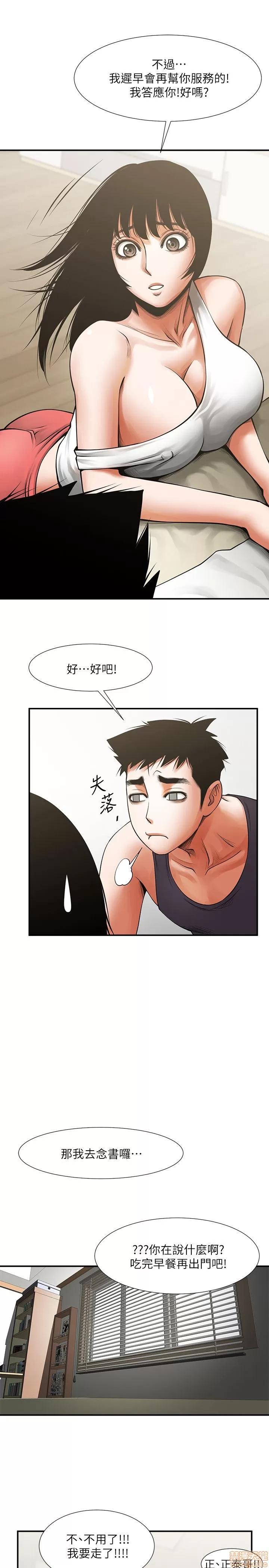 不简单的闺蜜 共享情人_16-20.zip 第42页