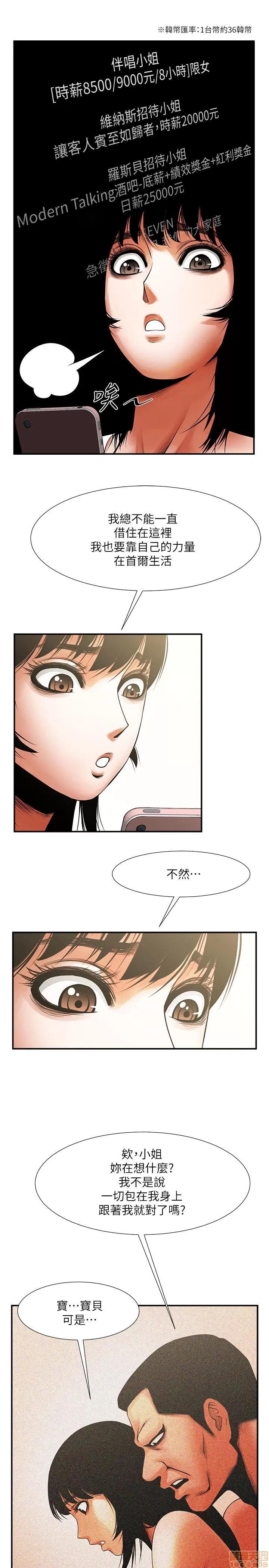 不简单的闺蜜 共享情人_16-20.zip 第46页