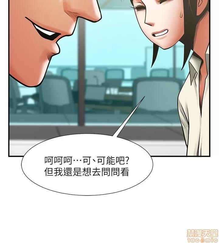 不简单的闺蜜 共享情人_16-20.zip 第51页