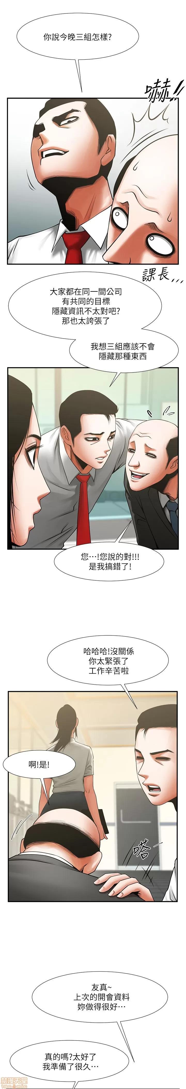不简单的闺蜜 共享情人_16-20.zip 第54页
