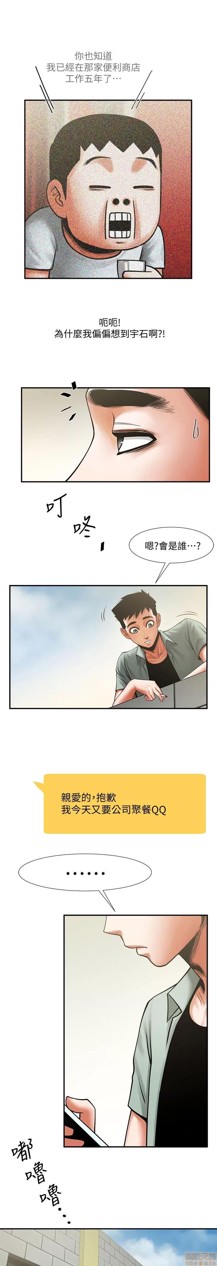 不简单的闺蜜 共享情人_16-20.zip 第60页