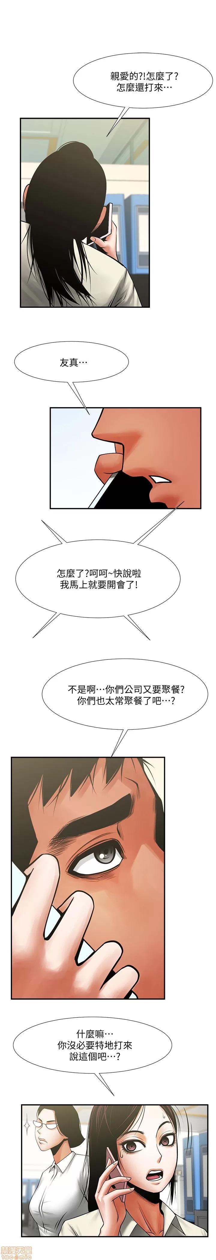 不简单的闺蜜 共享情人_16-20.zip 第62页