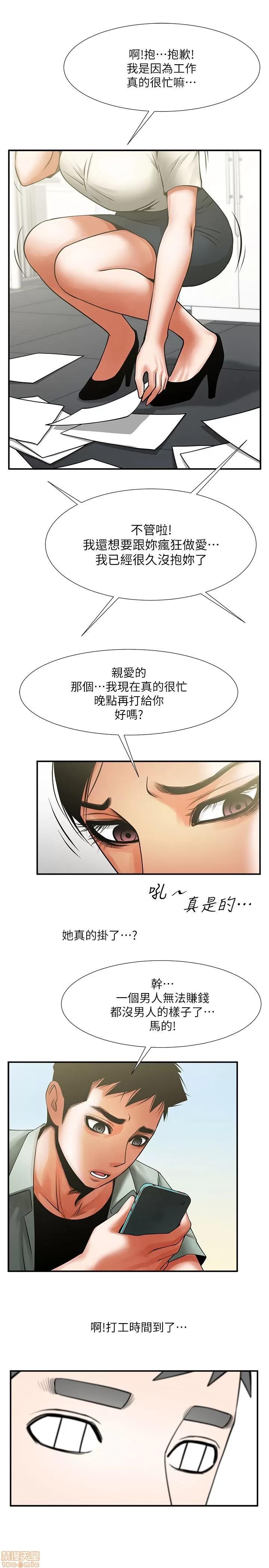 不简单的闺蜜 共享情人_16-20.zip 第64页