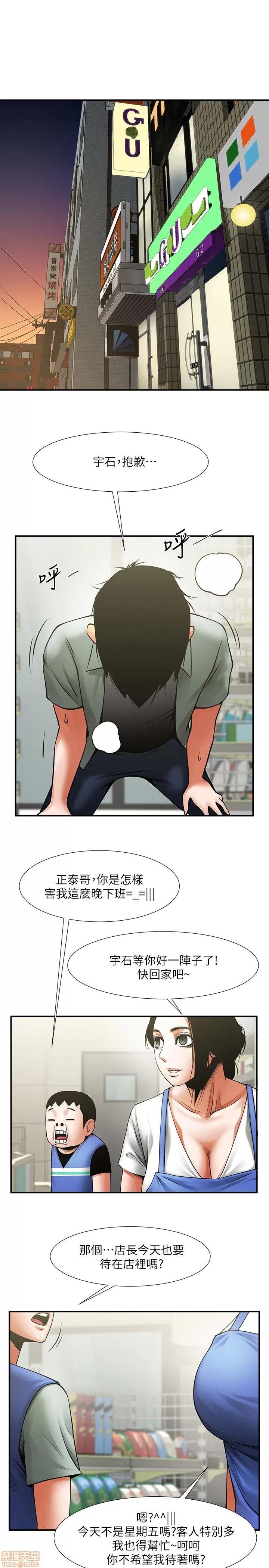 不简单的闺蜜 共享情人_16-20.zip 第66页