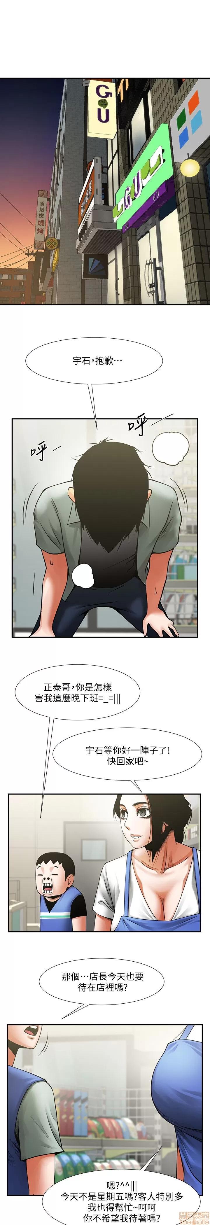 不简单的闺蜜 共享情人_16-20.zip 第70页