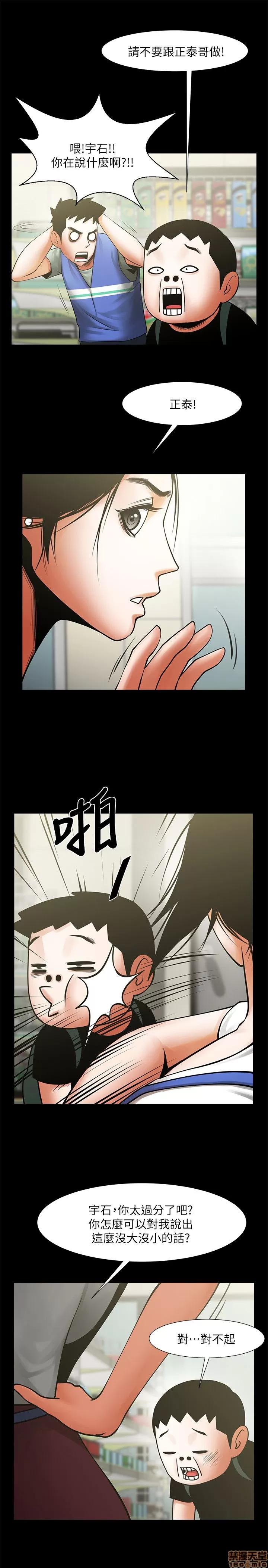 不简单的闺蜜 共享情人_16-20.zip 第77页