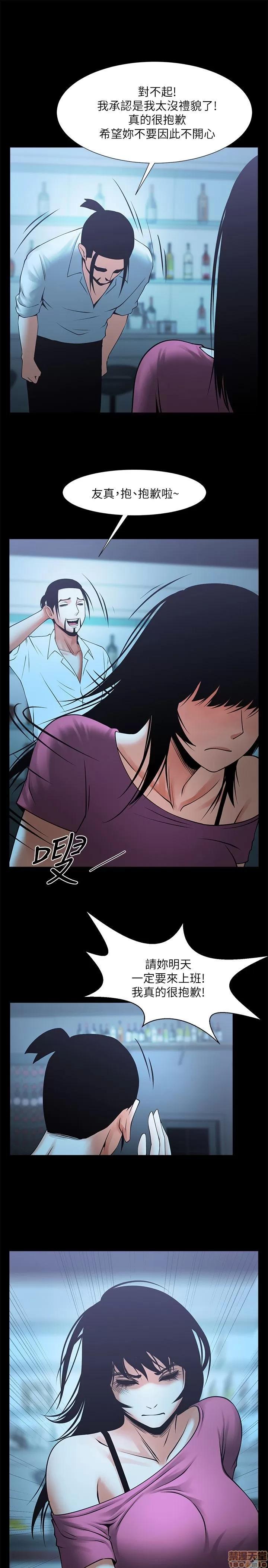 不简单的闺蜜 共享情人_16-20.zip 第98页