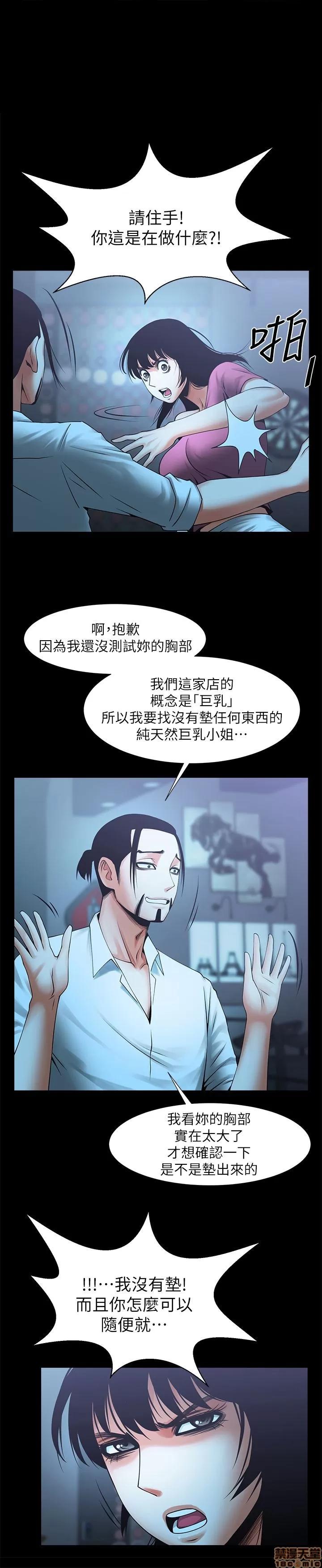 不简单的闺蜜 共享情人_16-20.zip 第101页