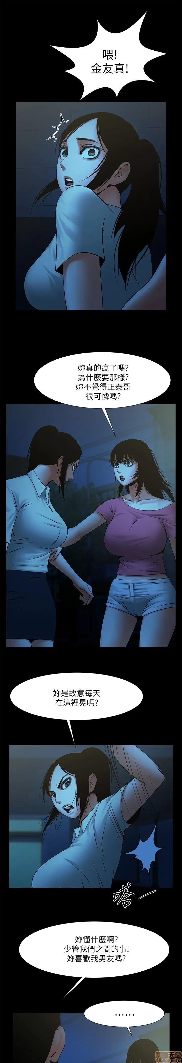 不简单的闺蜜 共享情人_16-20.zip 第121页