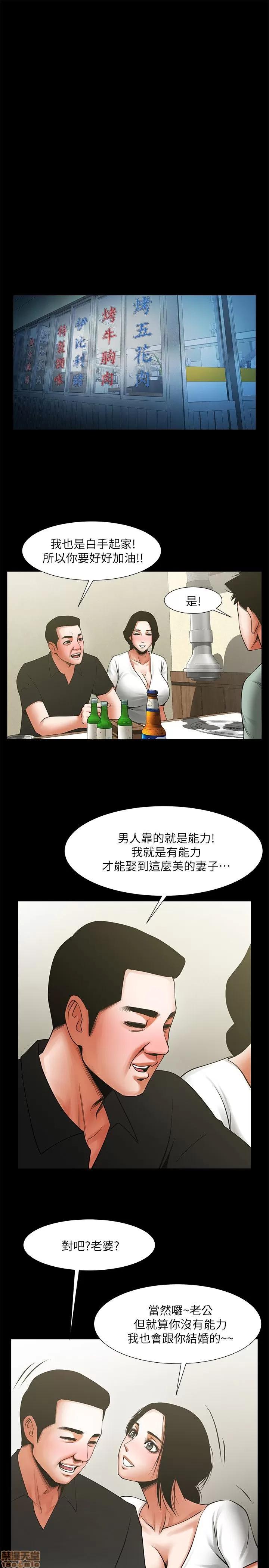 不简单的闺蜜 共享情人_16-20.zip 第125页