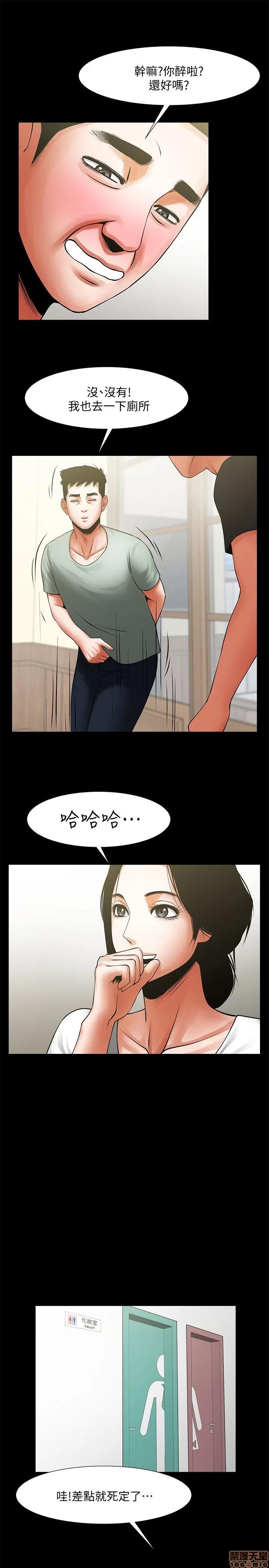 不简单的闺蜜 共享情人_16-20.zip 第138页