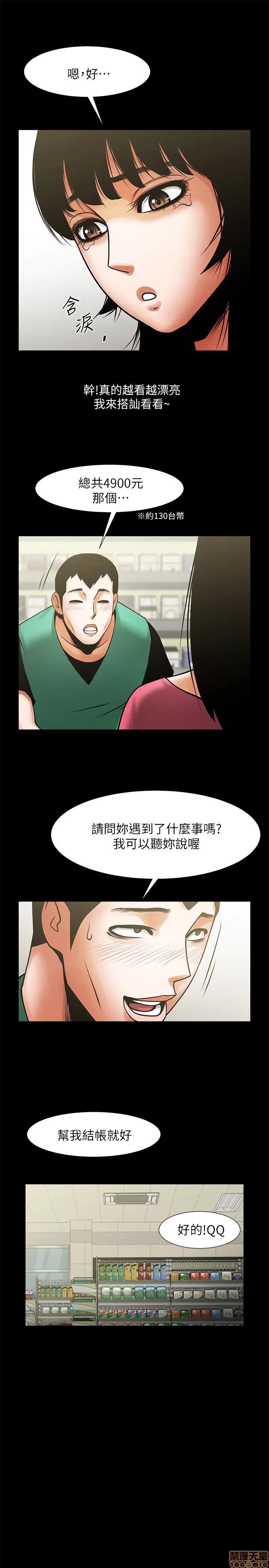 不简单的闺蜜 共享情人_16-20.zip 第155页