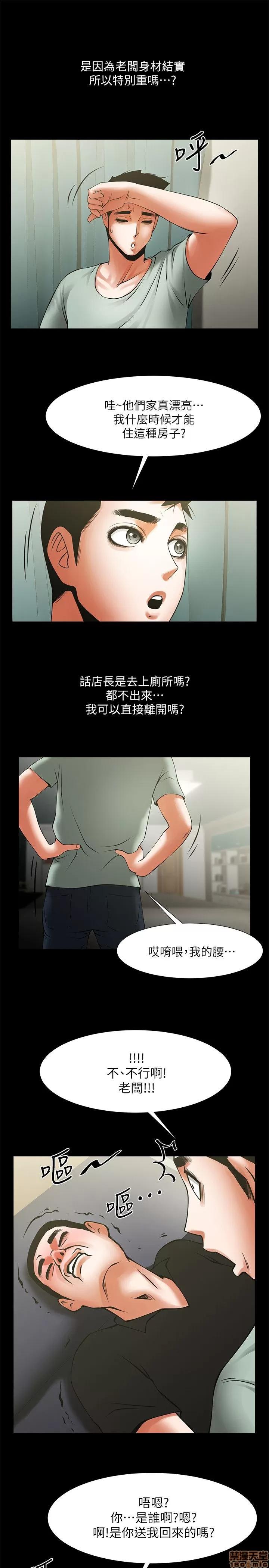 不简单的闺蜜 共享情人_21-25.zip 第14页
