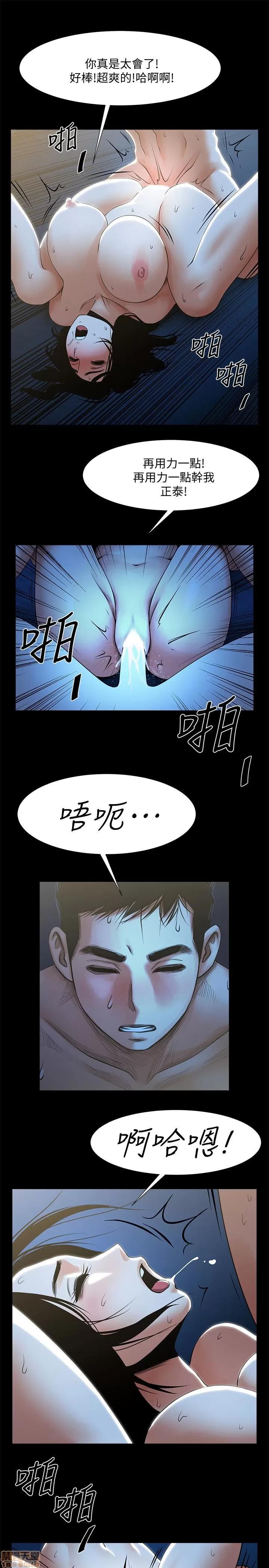 不简单的闺蜜 共享情人_21-25.zip 第58页