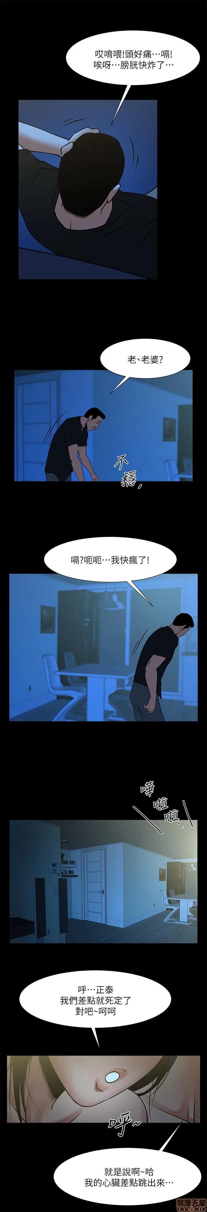 不简单的闺蜜 共享情人_21-25.zip 第72页
