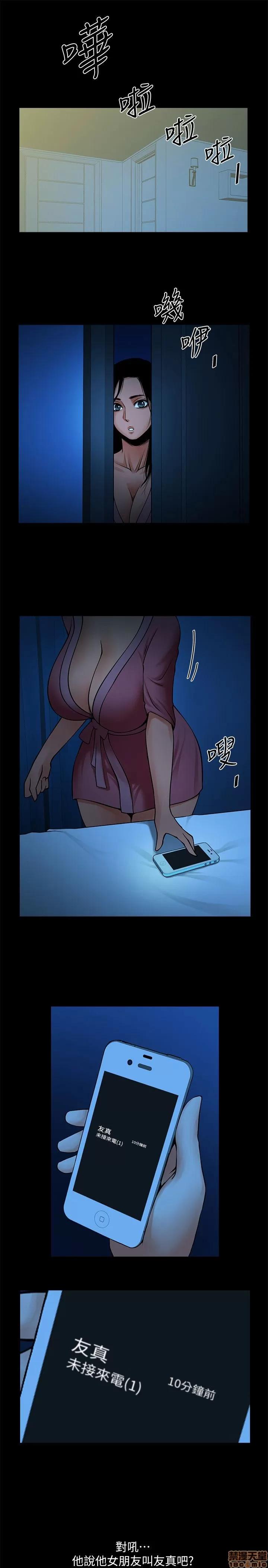 不简单的闺蜜 共享情人_21-25.zip 第80页