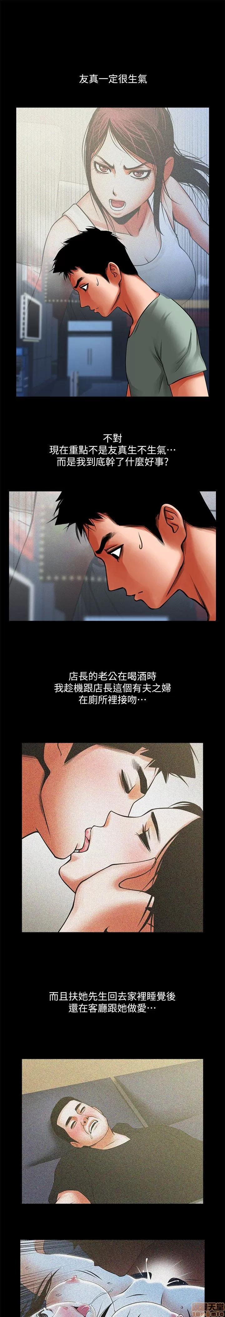 不简单的闺蜜 共享情人_21-25.zip 第88页