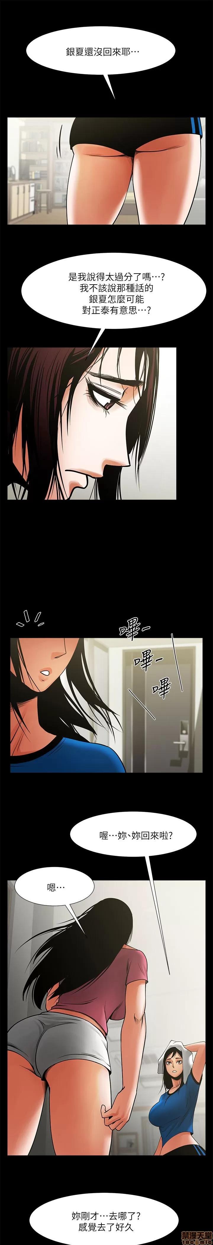不简单的闺蜜 共享情人_21-25.zip 第93页