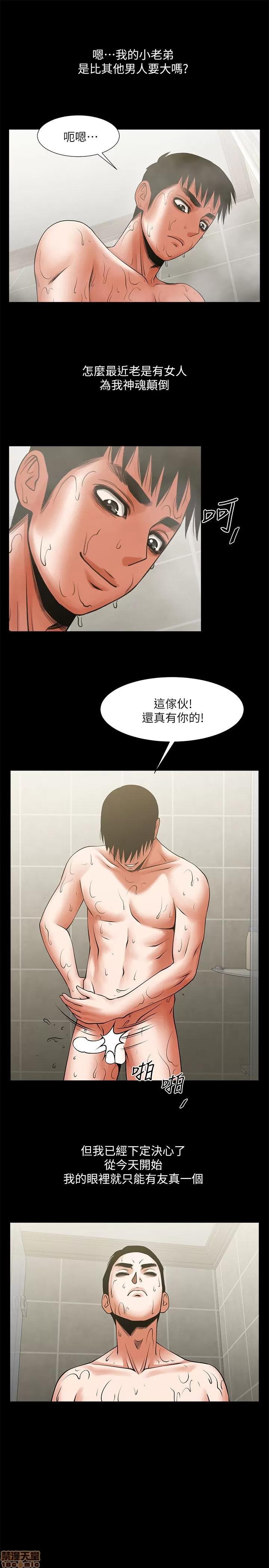 不简单的闺蜜 共享情人_21-25.zip 第104页