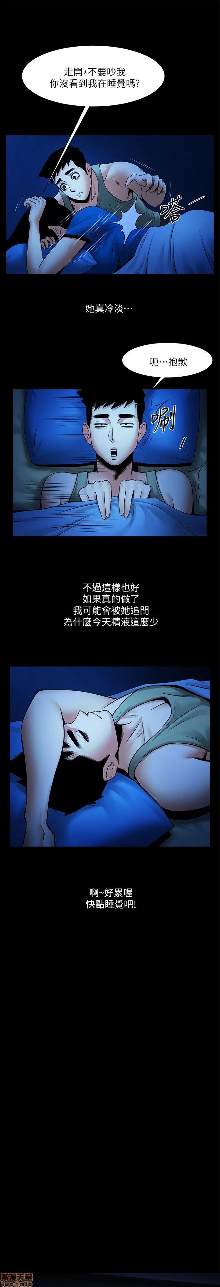 不简单的闺蜜 共享情人_21-25.zip 第108页