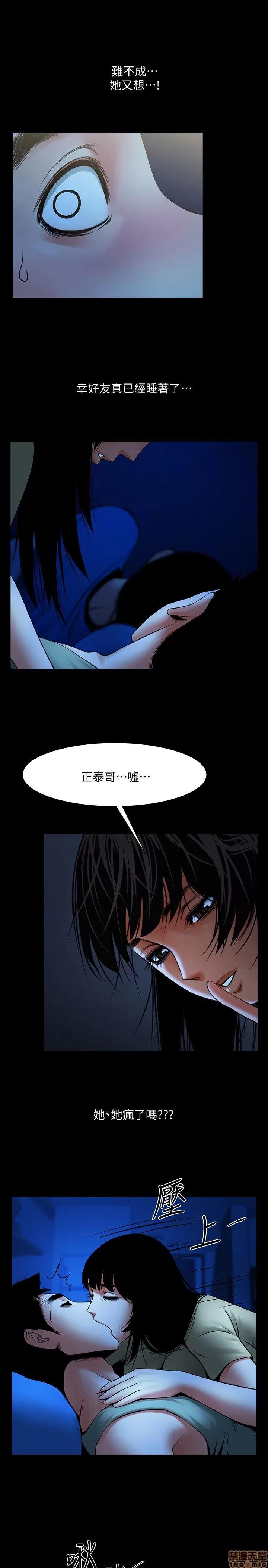 不简单的闺蜜 共享情人_21-25.zip 第112页