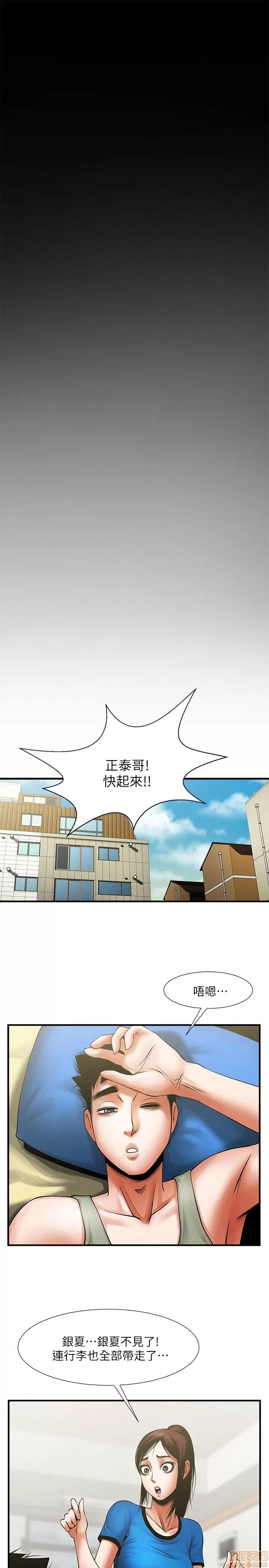 不简单的闺蜜 共享情人_21-25.zip 第125页