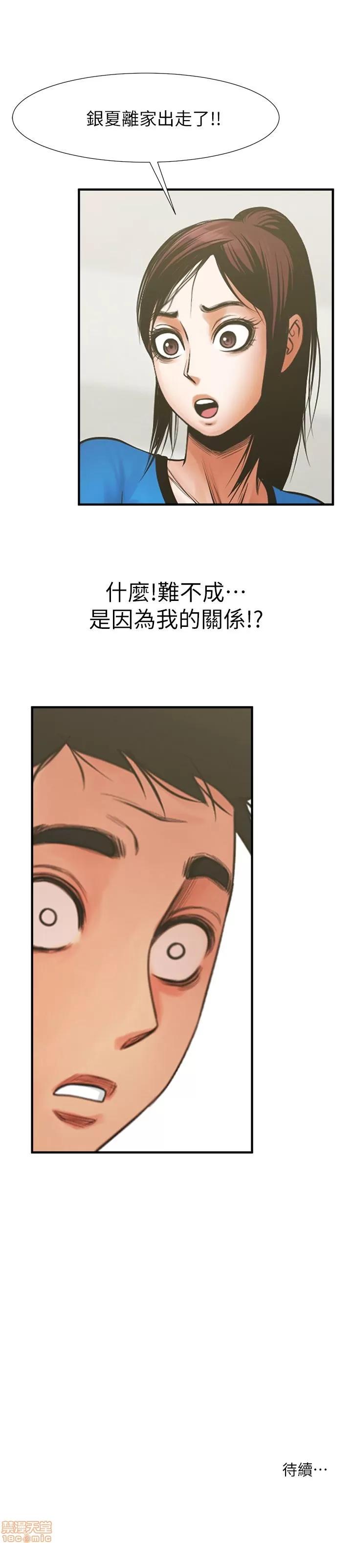 不简单的闺蜜 共享情人_21-25.zip 第127页