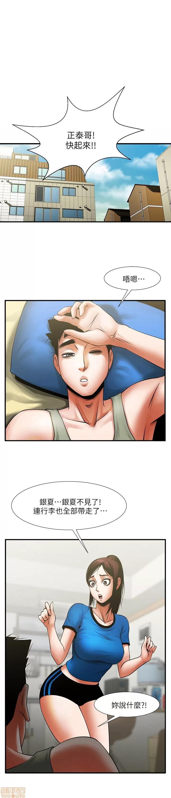 不简单的闺蜜 共享情人_21-25.zip 第128页