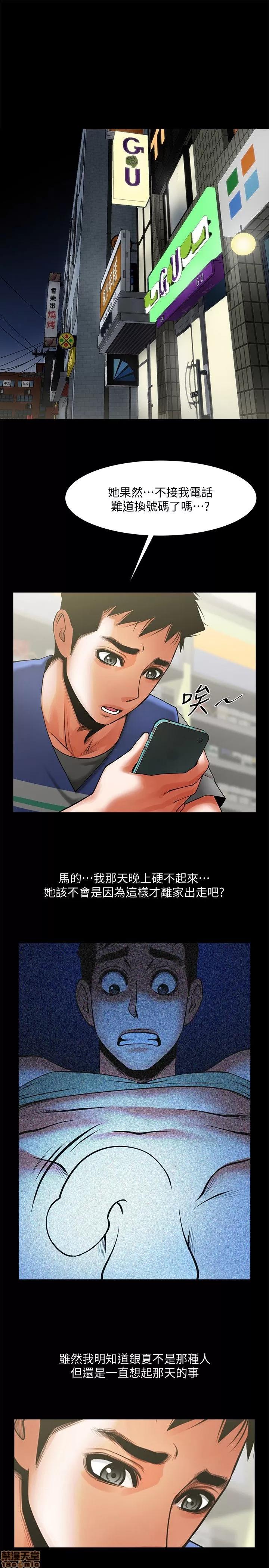 不简单的闺蜜 共享情人_21-25.zip 第144页