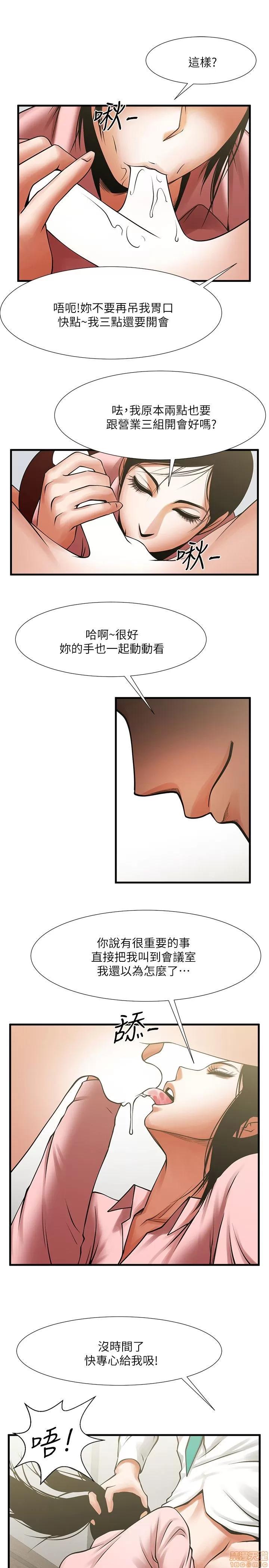 不简单的闺蜜 共享情人_26-30.zip 第8页