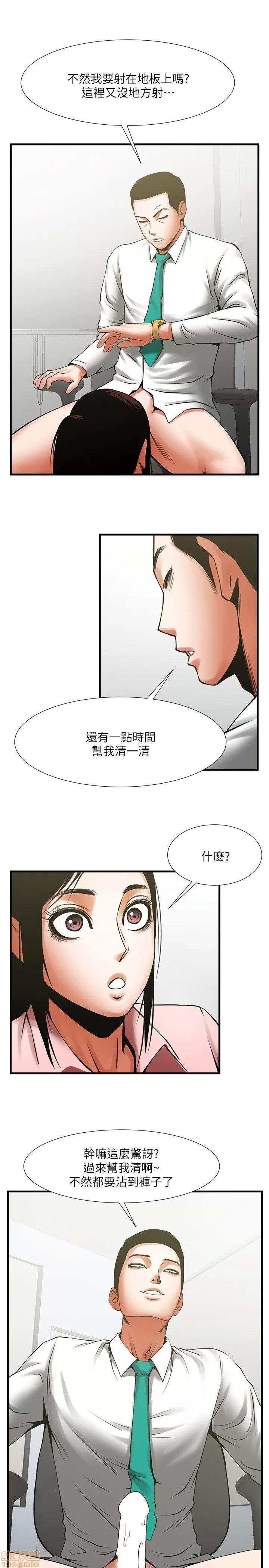 不简单的闺蜜 共享情人_26-30.zip 第14页