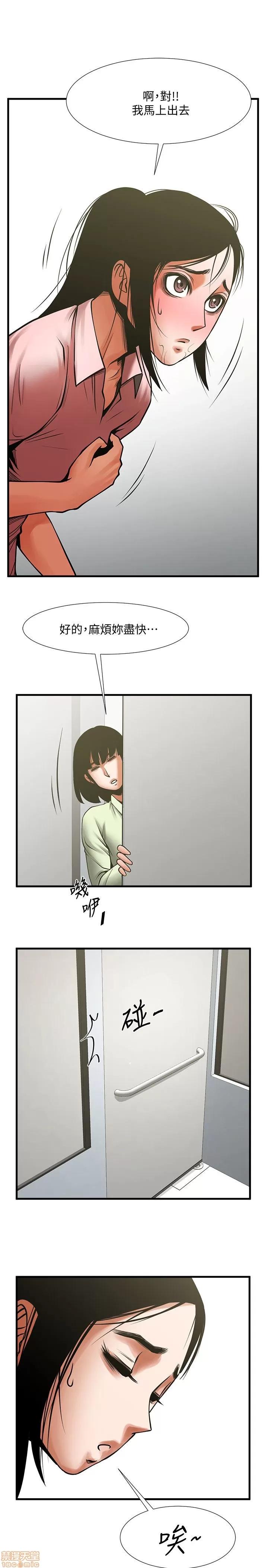 不简单的闺蜜 共享情人_26-30.zip 第21页