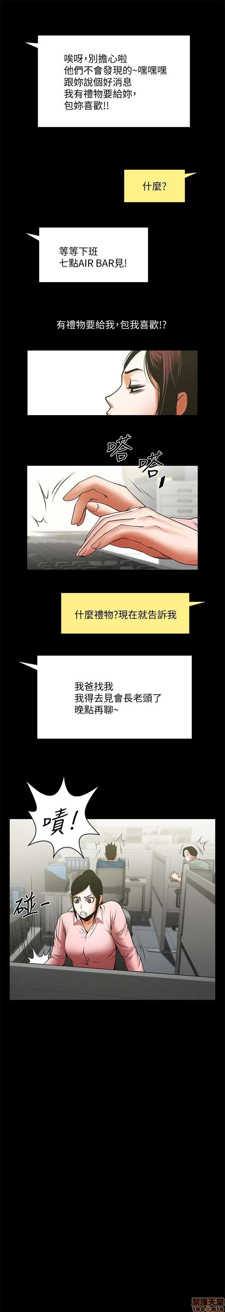 不简单的闺蜜 共享情人_26-30.zip 第25页