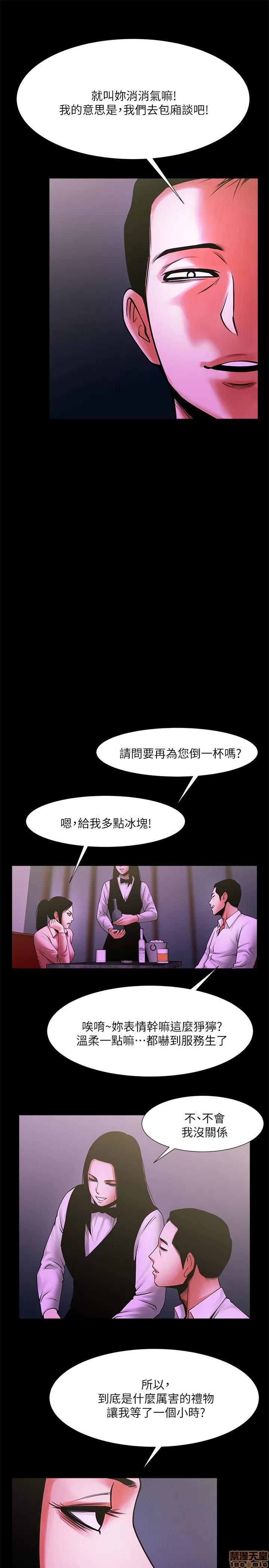不简单的闺蜜 共享情人_26-30.zip 第29页