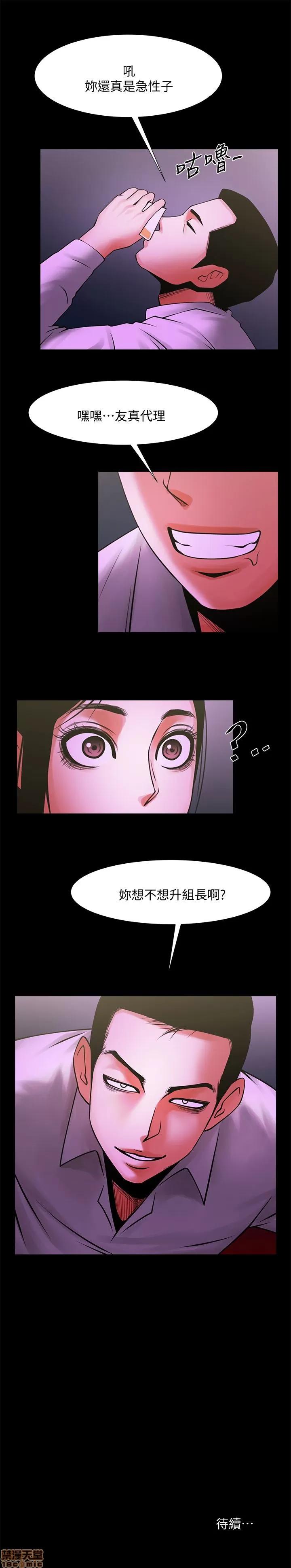 不简单的闺蜜 共享情人_26-30.zip 第31页