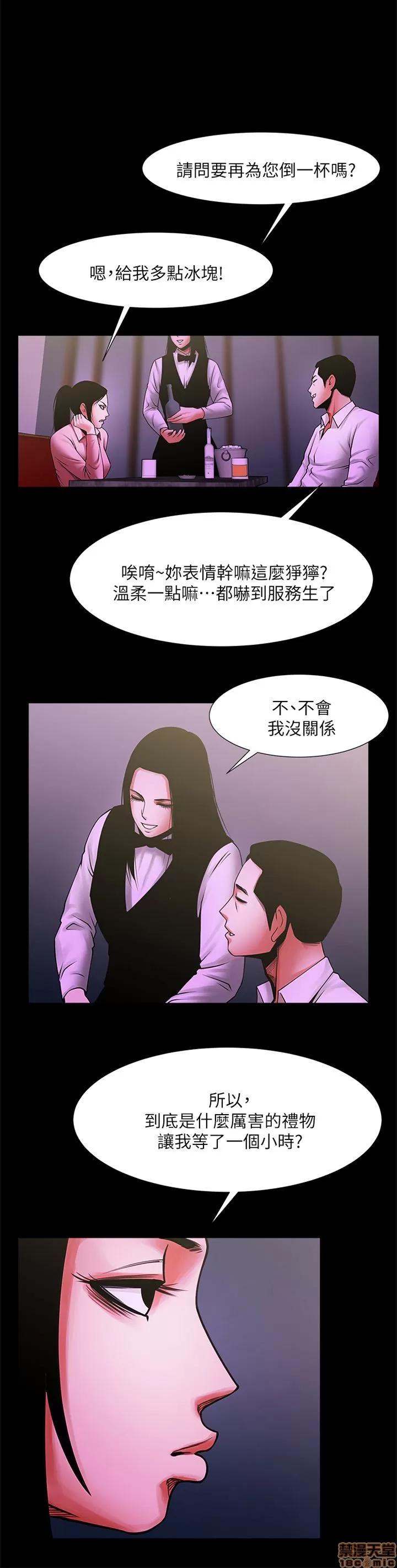 不简单的闺蜜 共享情人_26-30.zip 第32页
