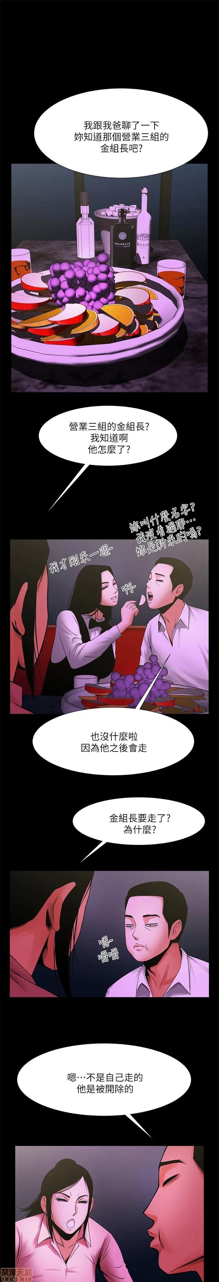 不简单的闺蜜 共享情人_26-30.zip 第35页