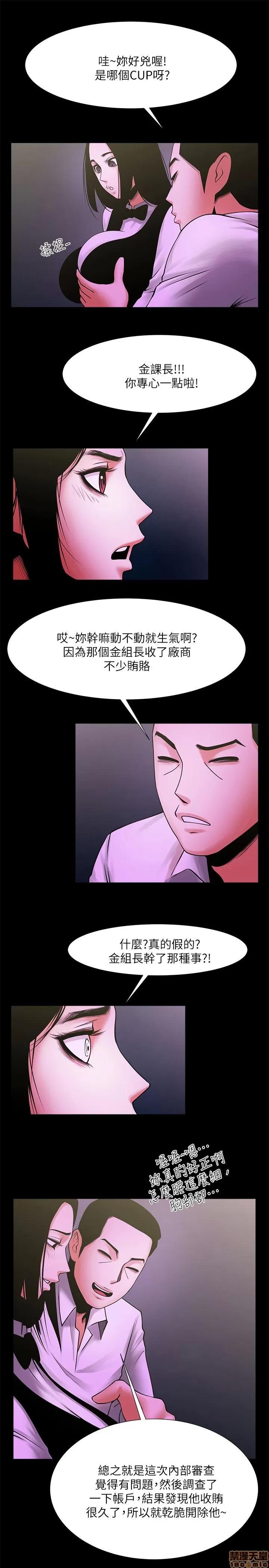 不简单的闺蜜 共享情人_26-30.zip 第37页