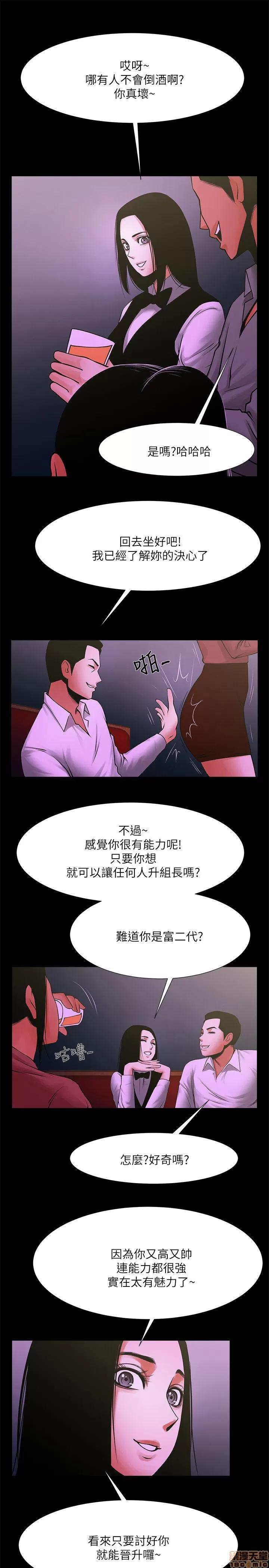 不简单的闺蜜 共享情人_26-30.zip 第45页