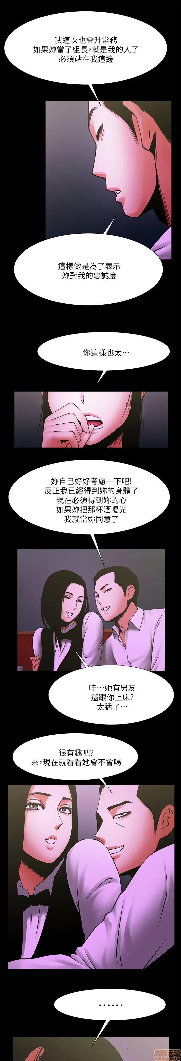 不简单的闺蜜 共享情人_26-30.zip 第49页