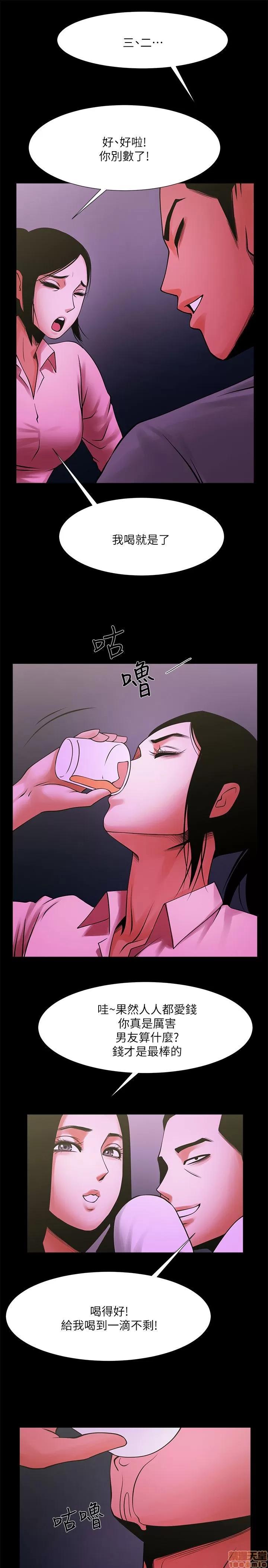 不简单的闺蜜 共享情人_26-30.zip 第51页