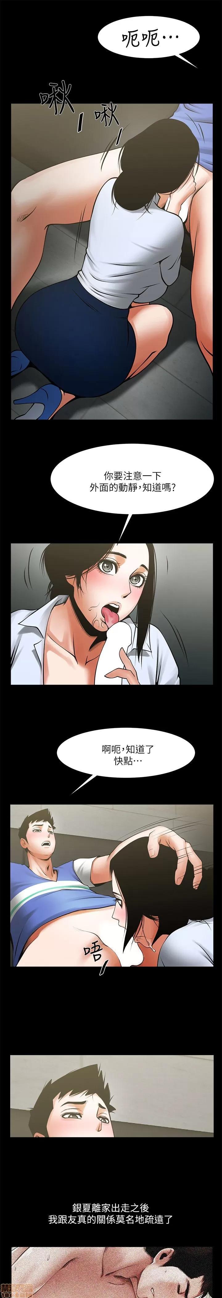 不简单的闺蜜 共享情人_26-30.zip 第55页