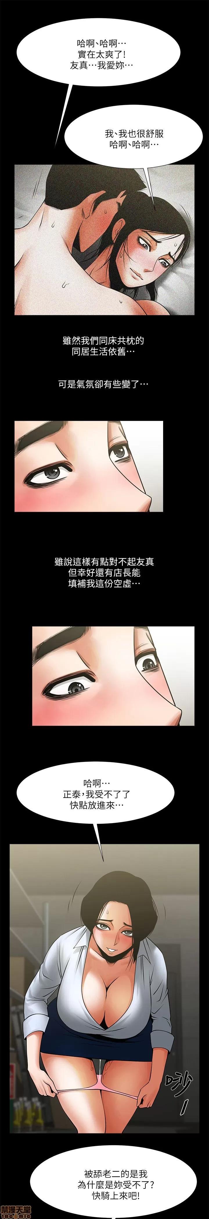 不简单的闺蜜 共享情人_26-30.zip 第57页