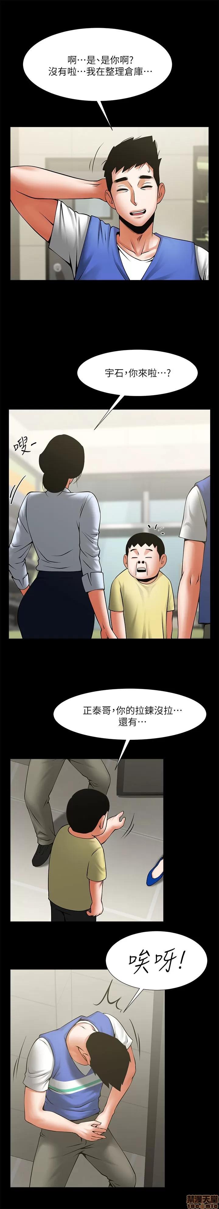 不简单的闺蜜 共享情人_26-30.zip 第71页