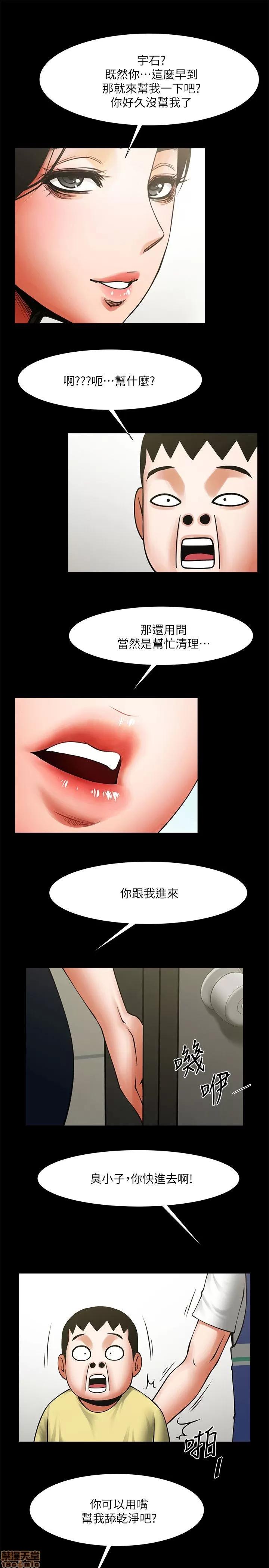 不简单的闺蜜 共享情人_26-30.zip 第74页