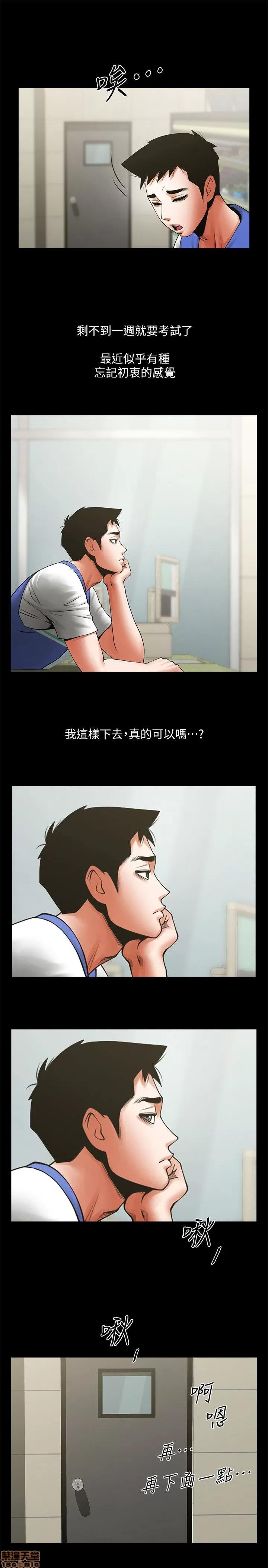 不简单的闺蜜 共享情人_26-30.zip 第76页