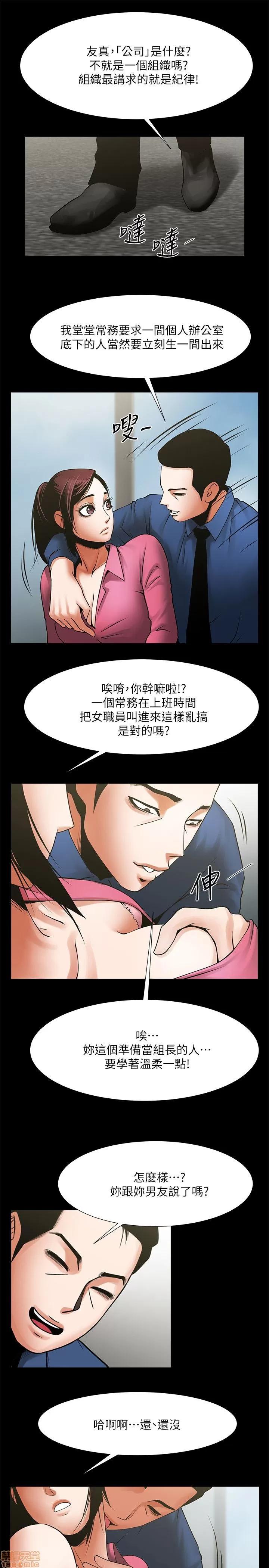 不简单的闺蜜 共享情人_26-30.zip 第80页
